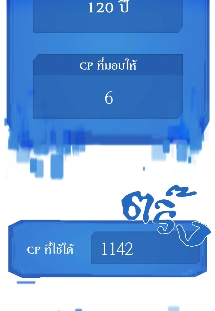 ยอดสถาปนิกผู้พิทักษ์อาณาจักร ตอนที่ 118 รูปที่ 5