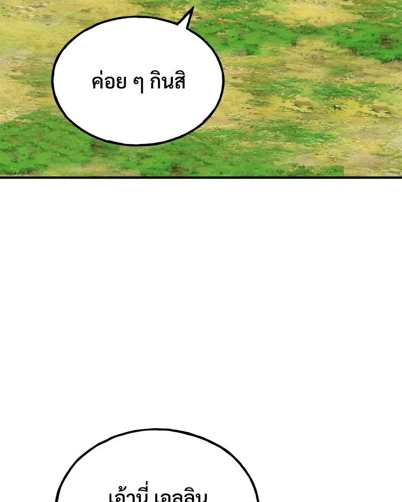 ปลูกผักพิชิตหอคอย ตอนที่ 41 รูปที่ 32