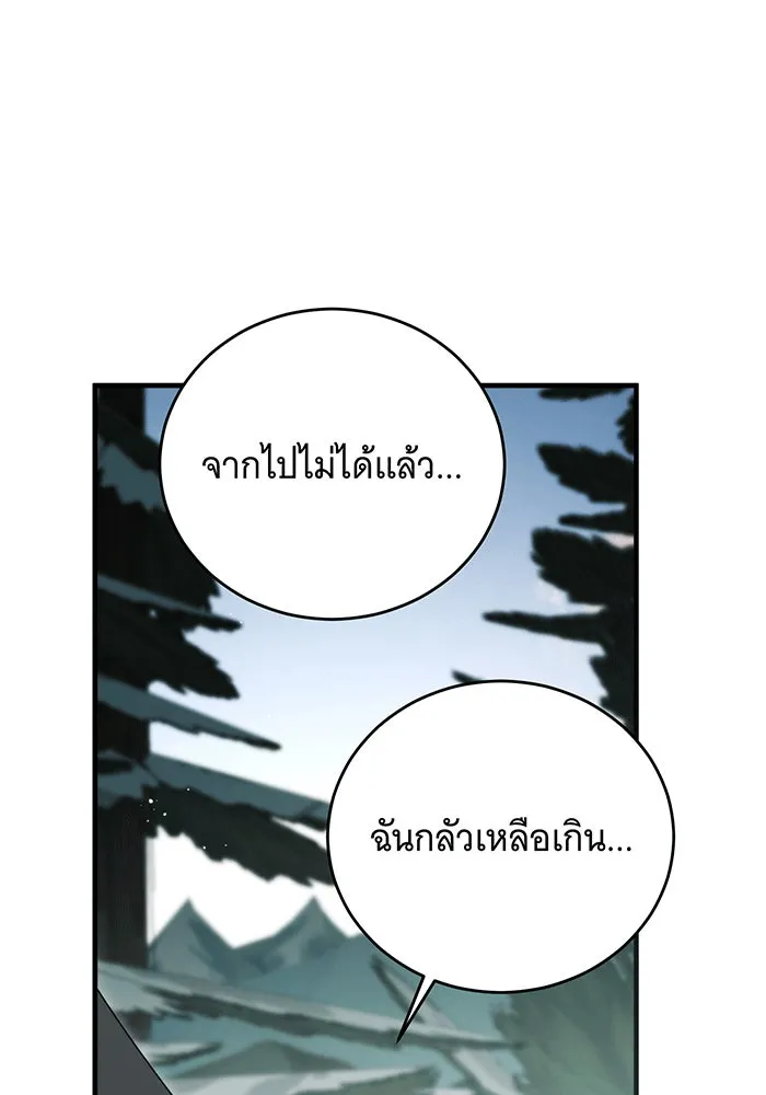 แกล้งตายให้หายแค้น ตอนที่ 27 รูปที่ 91