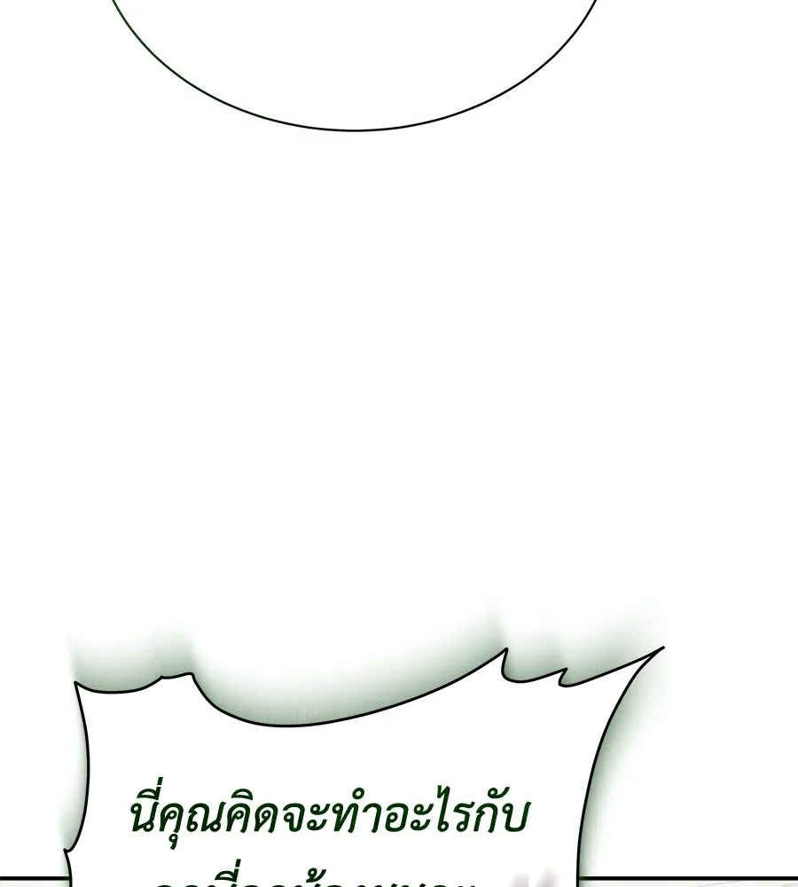 สัญญารักฉบับสุดท้าย ตอนที่ 41 รูปที่ 106