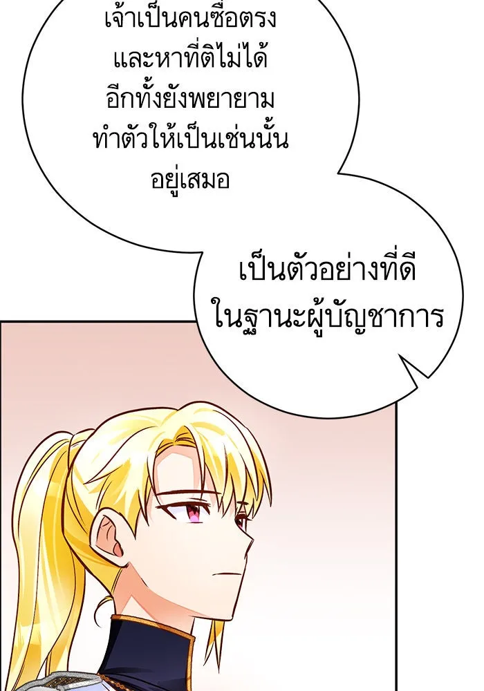 บุตรีดยุกขอไม่แต่งงานbrกับหนุ่มในฝัน ตอนที่ 62 รูปที่ 46