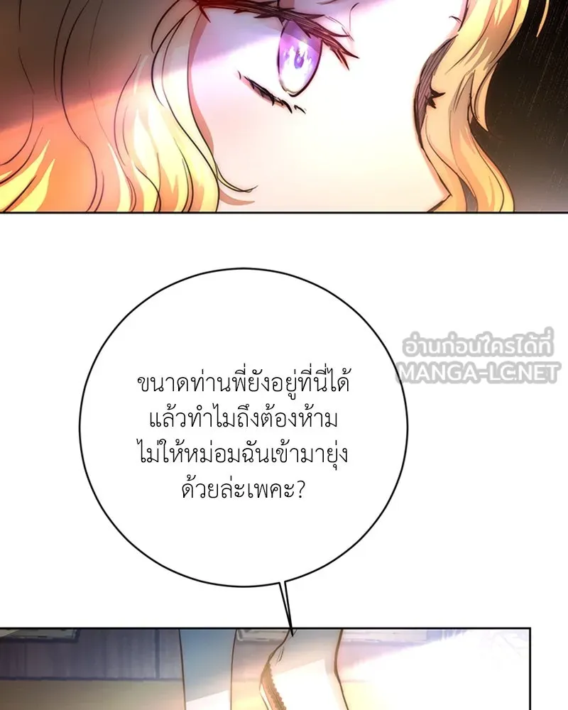 เจ้าหญิงคลั่งแห่งวังหลวง ตอนที่ 1 รูปที่ 27