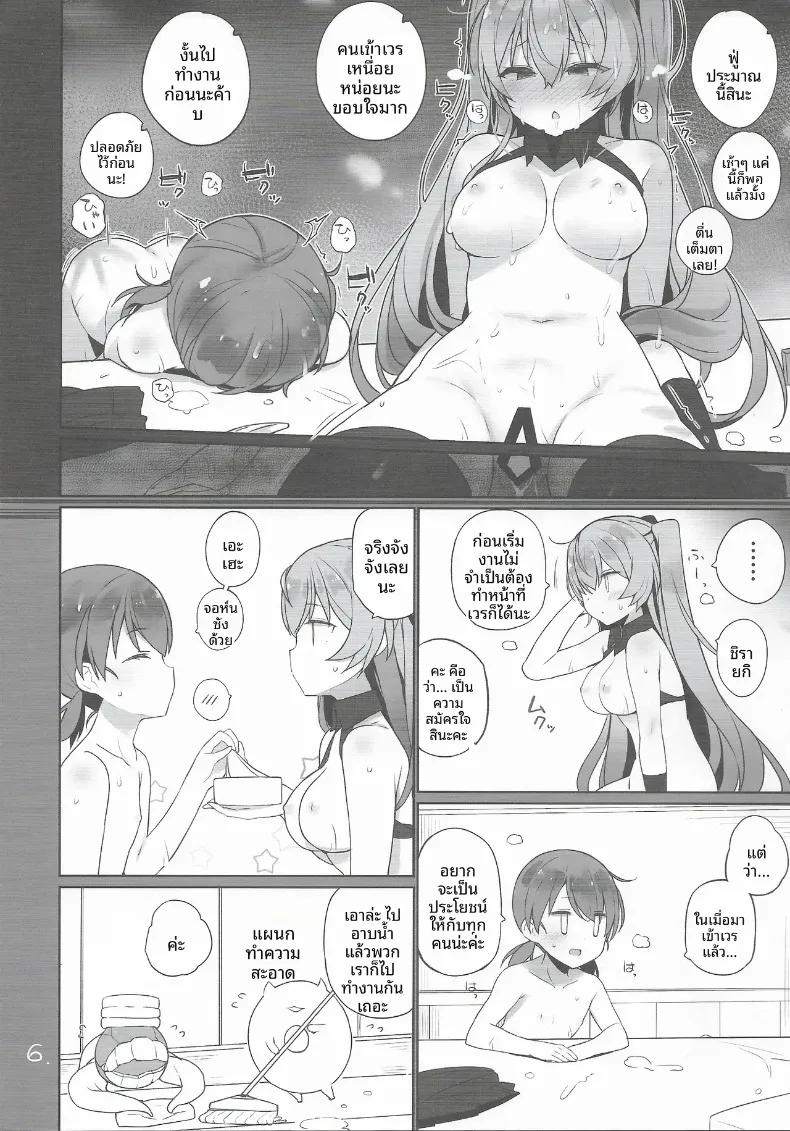 Doujin-Lc- อ่าน โดจิน มังฮวา เกาหลี ญี่ปุ่น จีน แปลไทย หน้าที่ด้านความปลอดภัย (Shin) (Kantai Collection -KanColle-) ตอนที่ 1 2 3 4 5 6 7 8 9 10 11 12 13 14 ฟรี ไม่มีโฆษณา อ่าน โดจิน Manhwa เกาหลี ญี่ปุ่น จีน เรามีครบ คัดมาให้เน้นๆ โดจิน 18+ รับประกันความฟินโดย  Doujin Lc