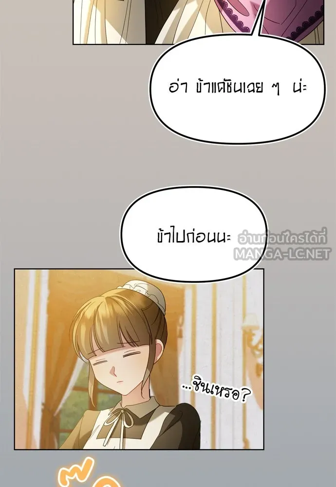 บุปผาลบคมดาบ ตอนที่ 12 รูปที่ 24