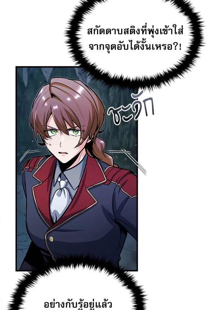 ศาสตราจารย์จำเป็นแห่งอะคาเดมี ตอนที่ 53 รูปที่ 121