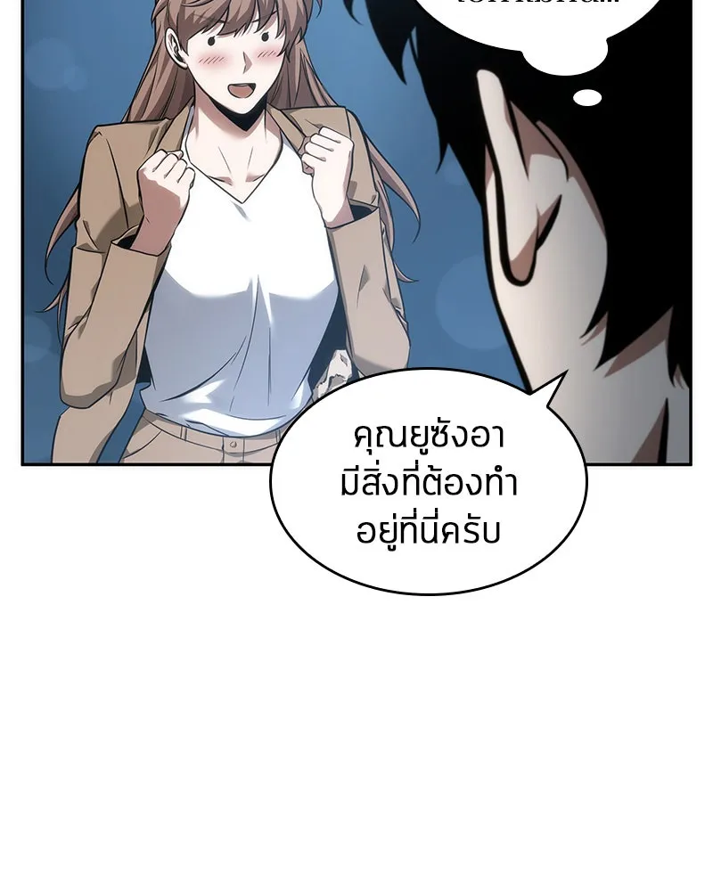 Omniscient Reader อ่านชะตาวันสิ้นโลก ตอนที่ 10 สงครามอนาคต (4) รูปที่ 19