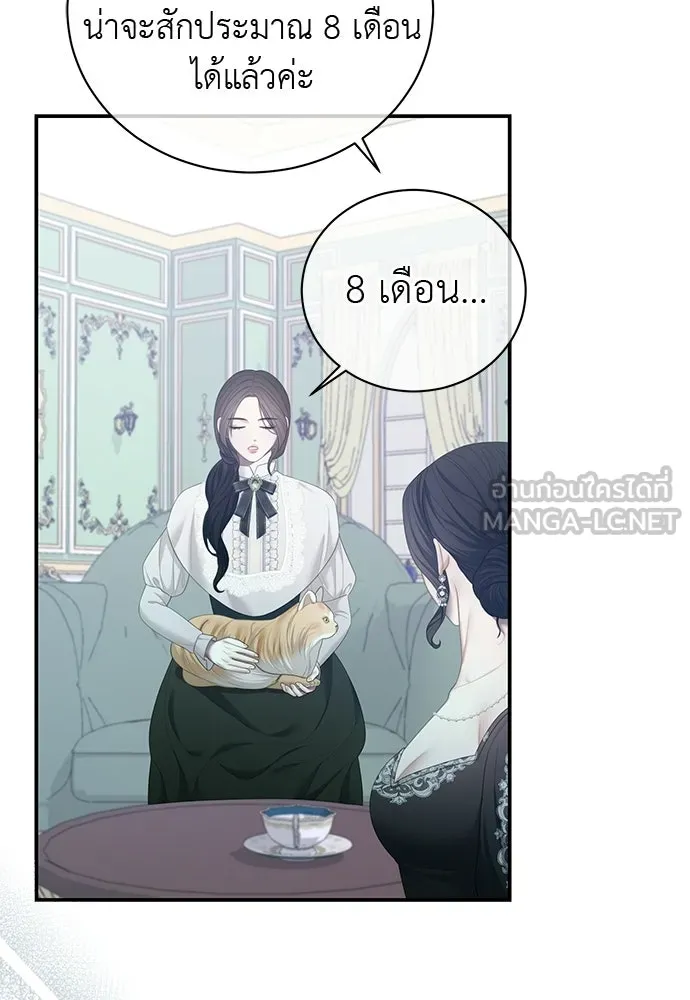 สาวใช้อย่างฉัน ขอเลือกหันหลังให้นาย ตอนที่ 43 รูปที่ 39