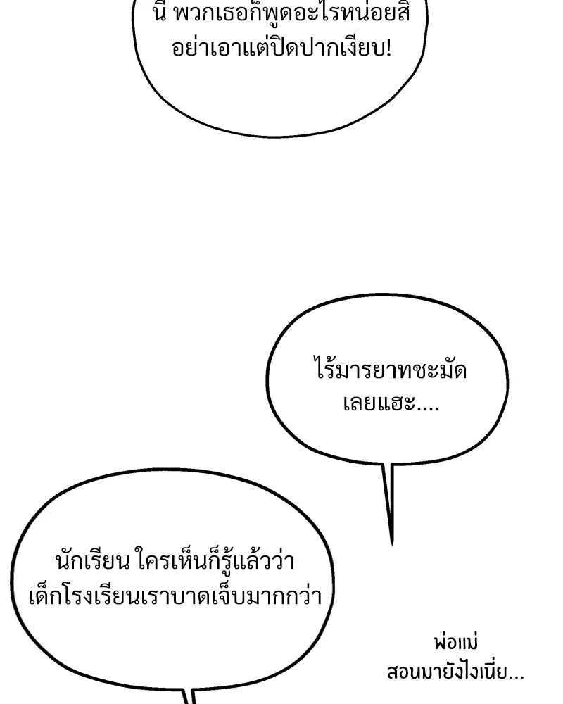 Pyramid Game เกมพีระมิด ตอนที่ 74 รูปที่ 50