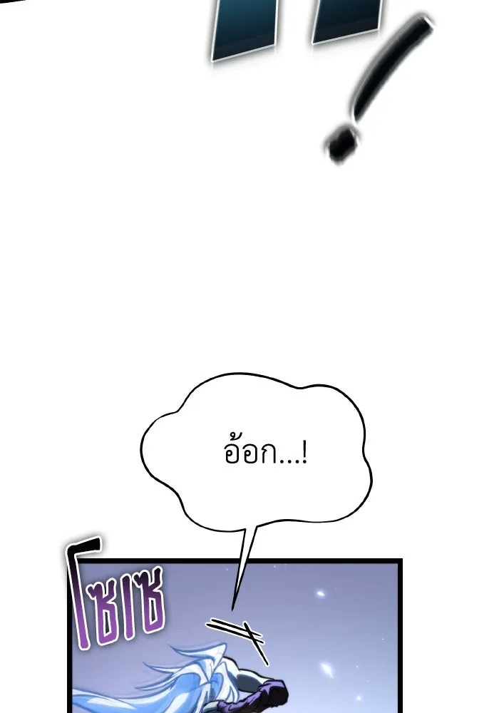 การแข่งขันของผู้เกิดใหม่ ตอนที่ 70 รูปที่ 29