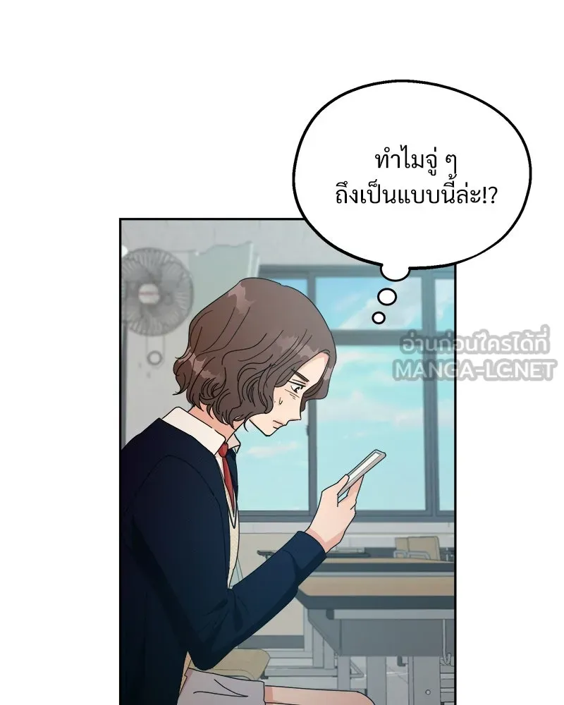 Pyramid Game เกมพีระมิด ตอนที่ 47 รูปที่ 36