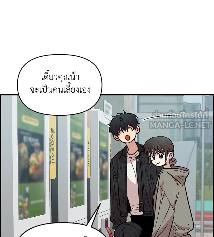 เพื่อนกันมันส์เกิน ตอนที่ 31 รูปที่ 87
