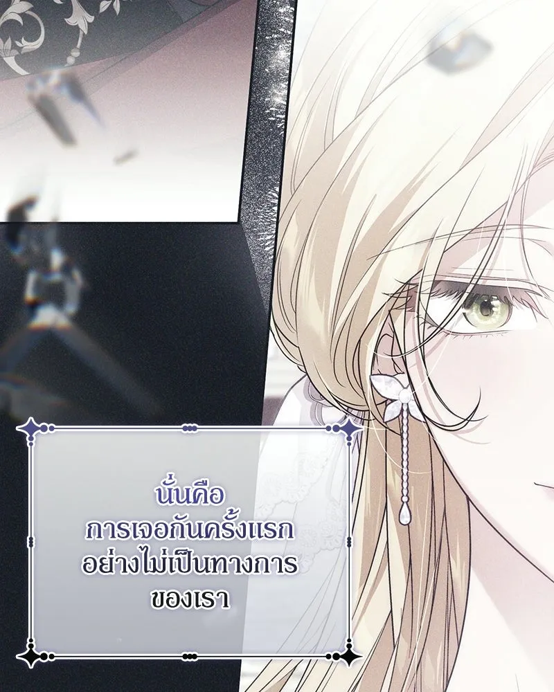 ดัชเชสเชลย ตอนที่ 56 รูปที่ 104