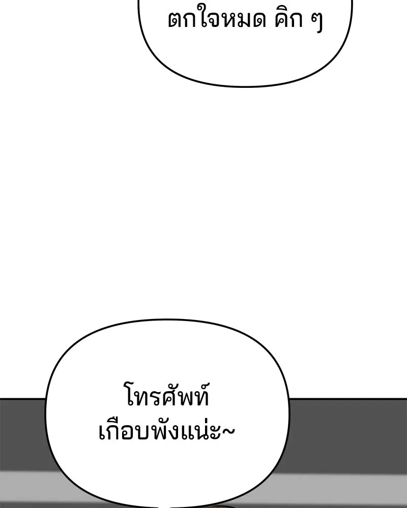 จ้า แม่คนสวย ตอนที่ 45 รูปที่ 29