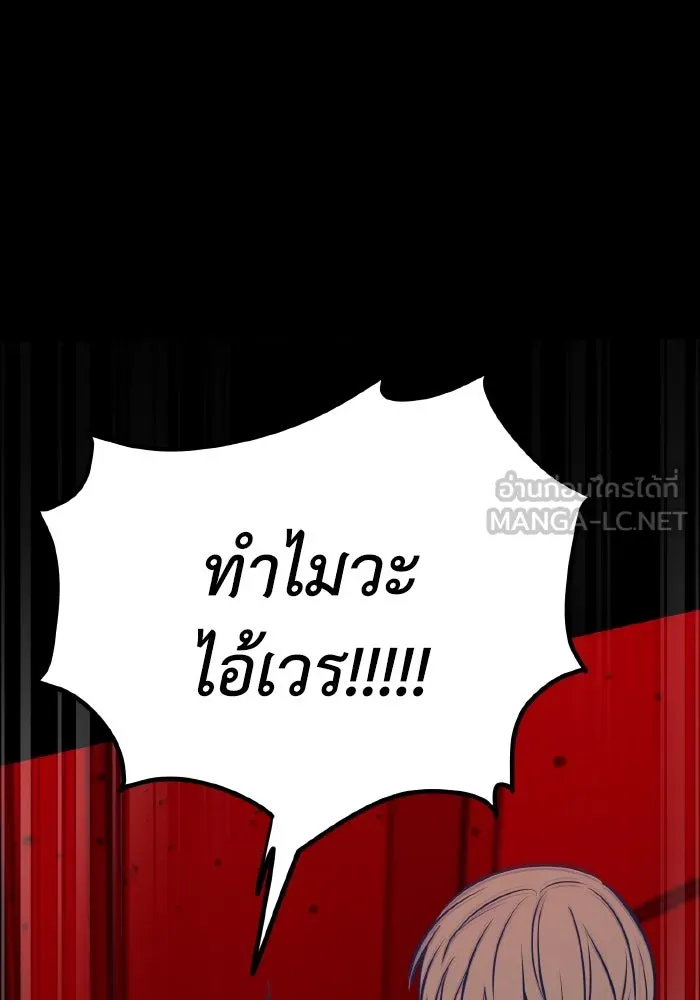 รักนี้ไม่มีรีไซเคิล ตอนที่ 63 รูปที่ 63