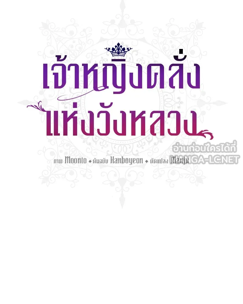 เจ้าหญิงคลั่งแห่งวังหลวง ตอนที่ 41 รูปที่ 30