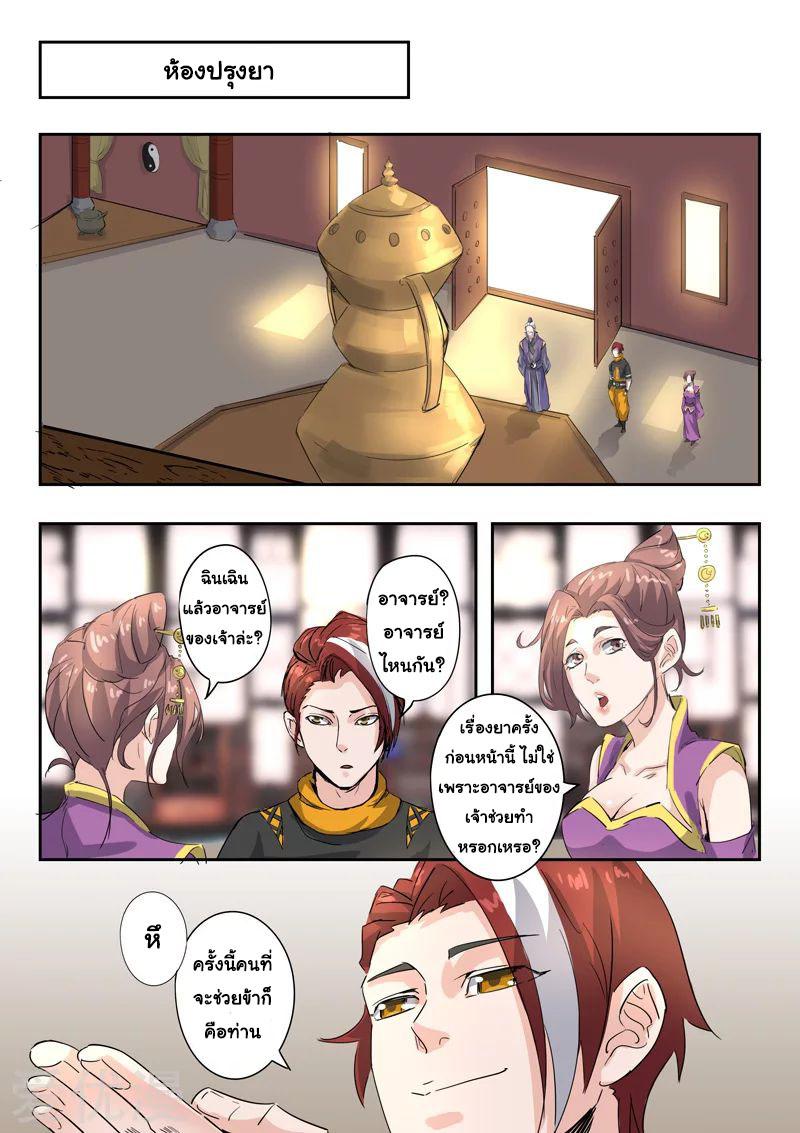 Manga-lc-com อ่านมังงะ อ่านการ์ตูน ออนไลน์ ฟรี Martial Master ตอนที่ 1 2 3 4 5 6 7 8 9 10 11 12 13 14 ฟรี ไม่มีโฆษณา Manga-lc - อ่าน มังงะ อ่าน การ์ตูน ออนไลน์ อ่านมังงะ ฟรี