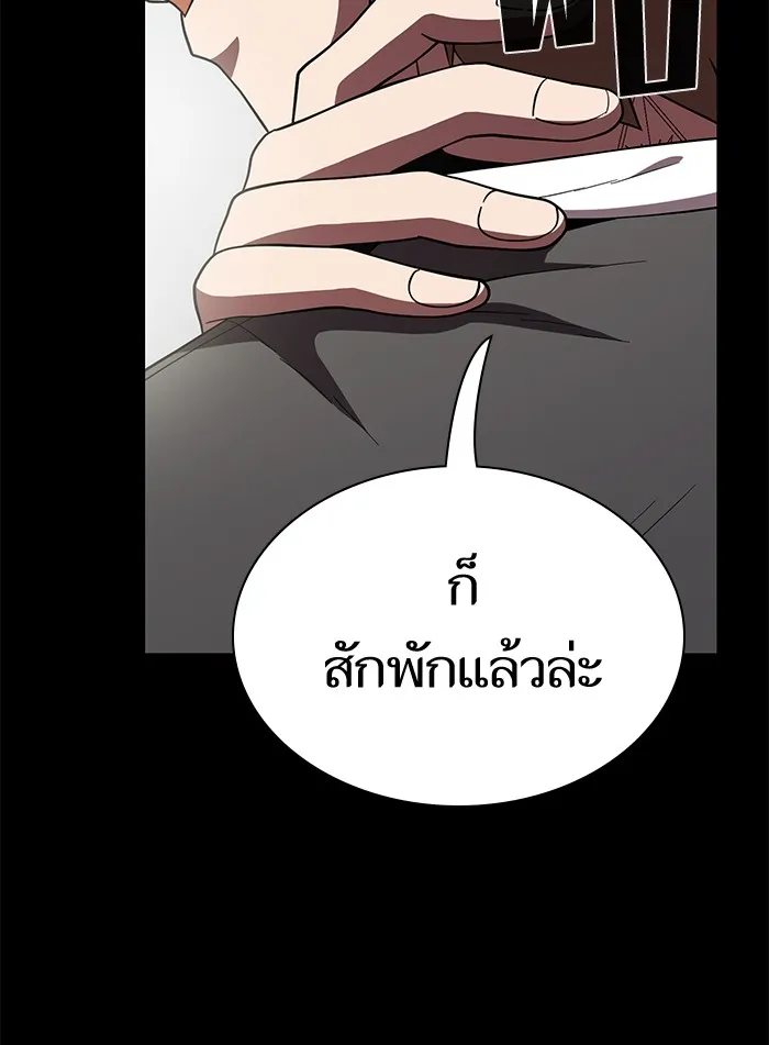 ผู้เล่นขั้นเทพแห่งหอคอยฝึกสอน ตอนที่ 66 รูปที่ 82