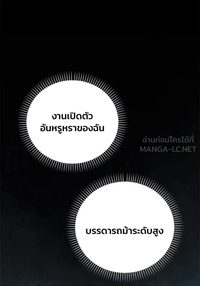 รักนะคะ ป๊ะป๋า ตอนที่ 34 รูปที่ 42