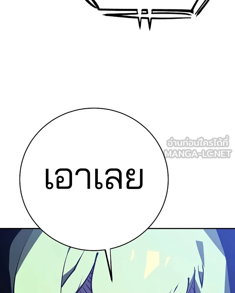 Player ตอนที่ 31 รูปที่ 99