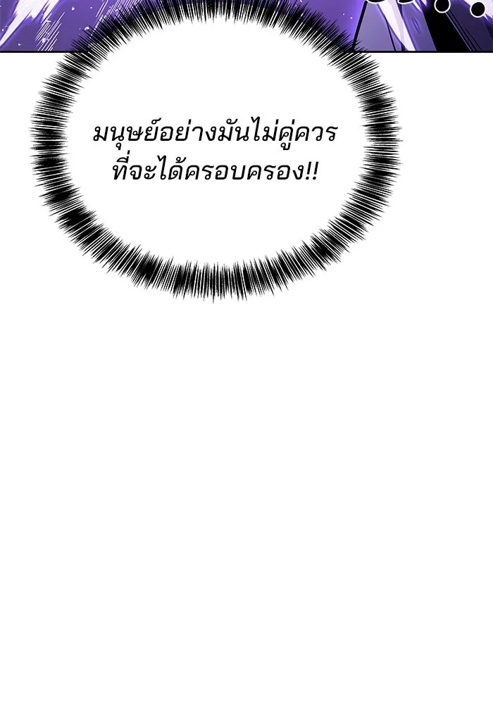 ครัวจอมเวท ตอนที่ 35 รูปที่ 151