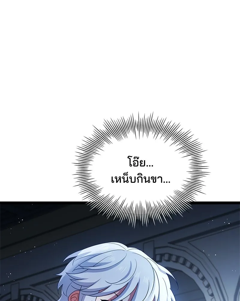 เจ้าชายแผนโบราณ ตอนที่ 6 รูปที่ 23