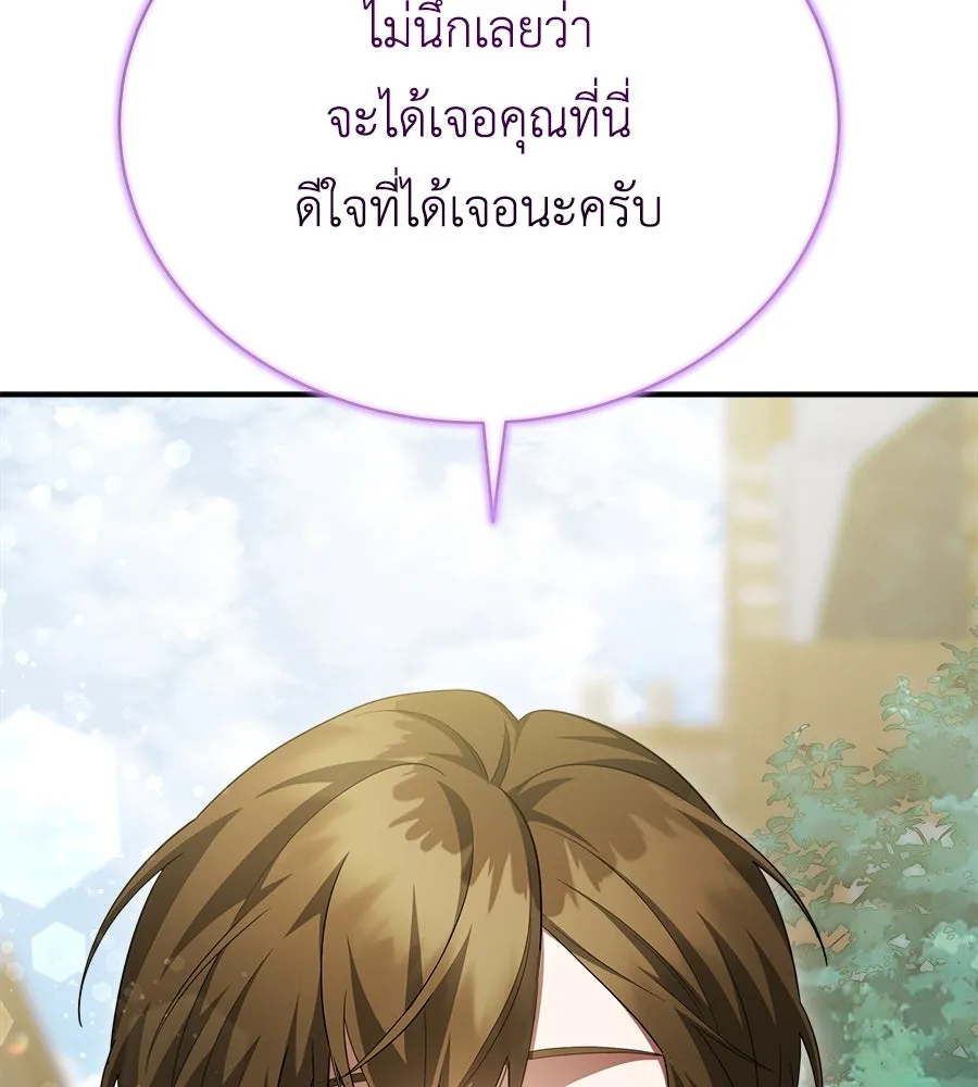 สัญญารักฉบับสุดท้าย ตอนที่ 20 รูปที่ 152