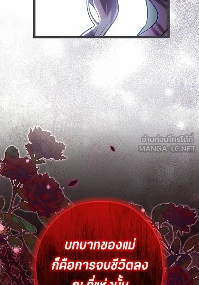 ป๊ะป๋าขา หนูลาแล้ว ตอนที่ 77 รูปที่ 81