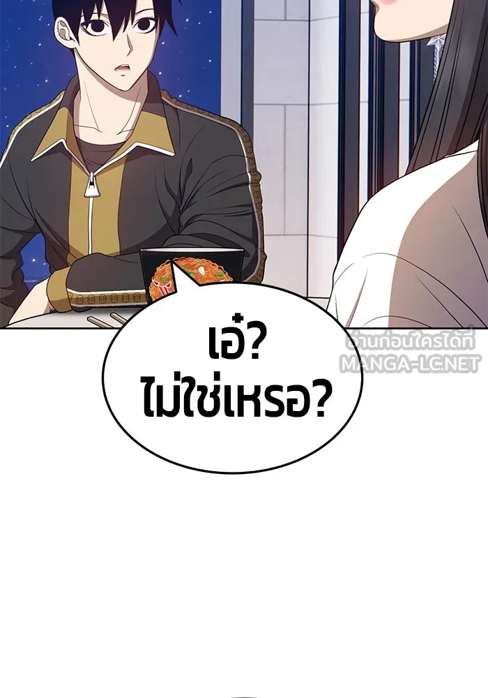 +99 ท่อนไม้พร้อมบวก ตอนที่ 26 รูปที่ 105