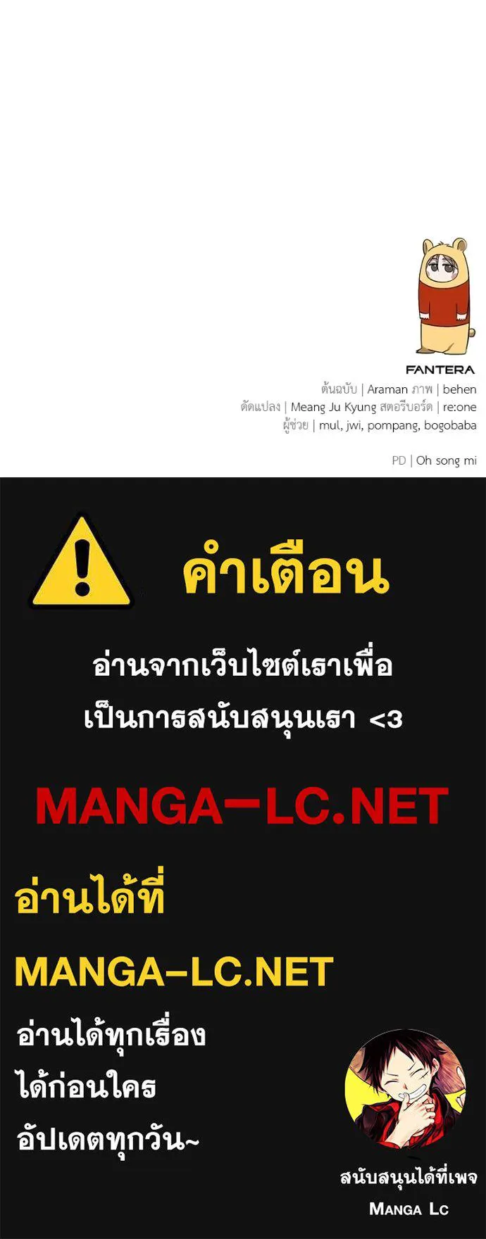 โทษที พื้นที่นี้ ตอนที่ 12 รูปที่ 207