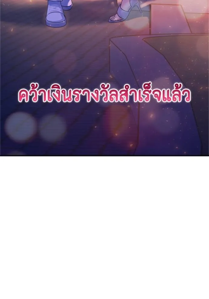 couple breaker ตอนที่ 60 รูปที่ 7