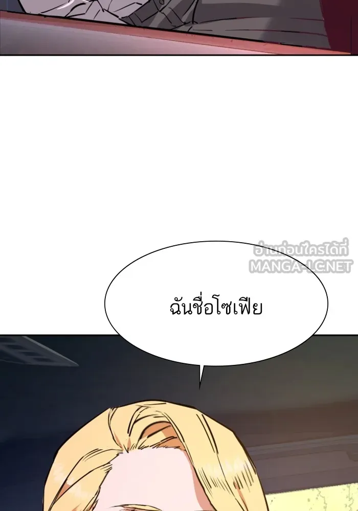 พี่ชายสายบอดี้การ์ด ตอนที่ 127 รูปที่ 114