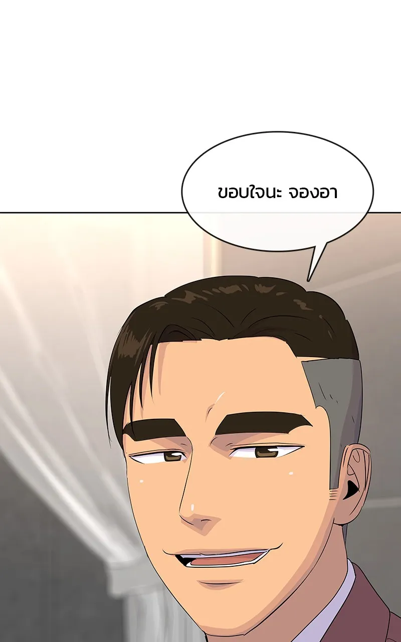 บันทึกครัวค่ายทหาร ตอนที่ 218 รูปที่ 28