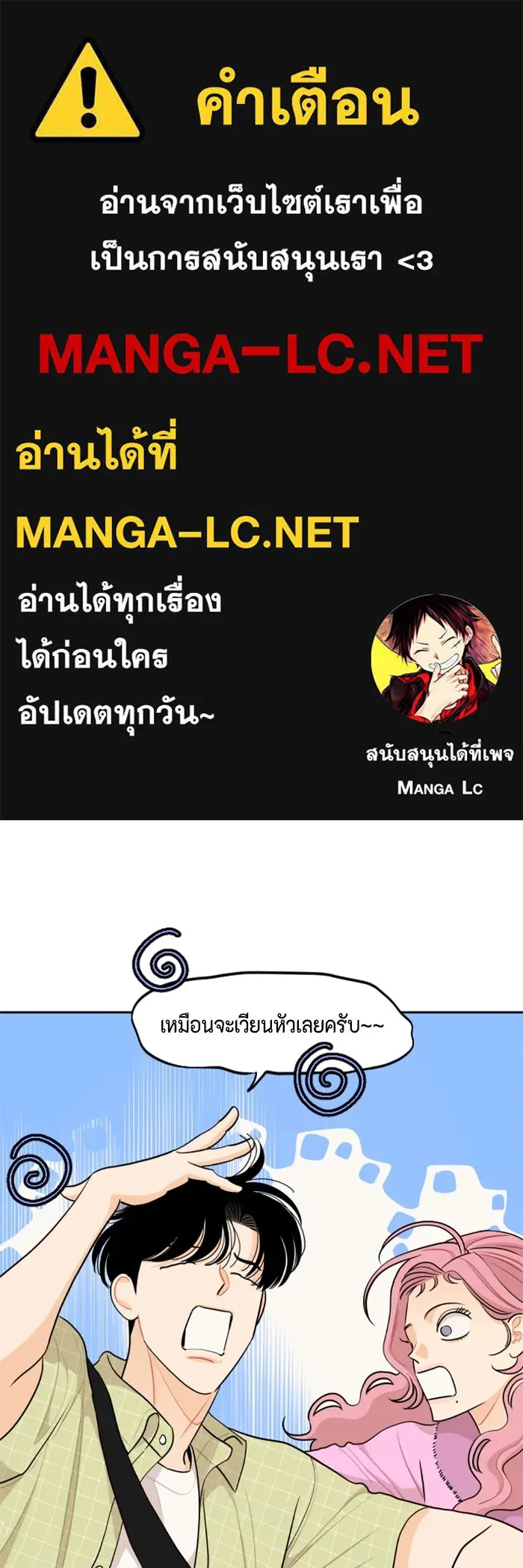 จริง ๆ แล้ว โอบารัมน่ะ… ตอนที่ 69 รูปที่ 1