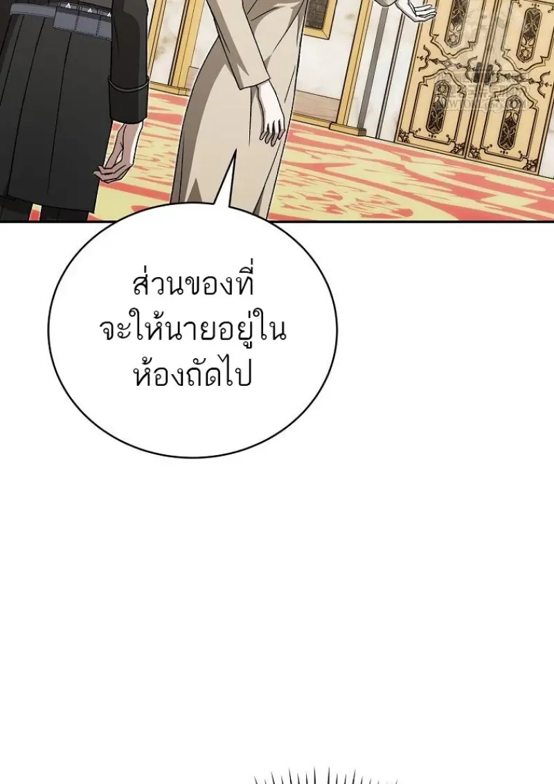 Concept Grasping Magic Genius ตอนที่ ตอนที่ 42 รูปที่ 80