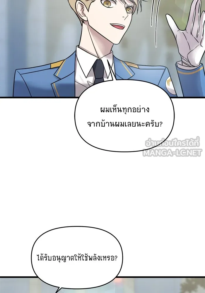 วายร้ายก็อยากมีรัก ตอนที่ 1 รูปที่ 150