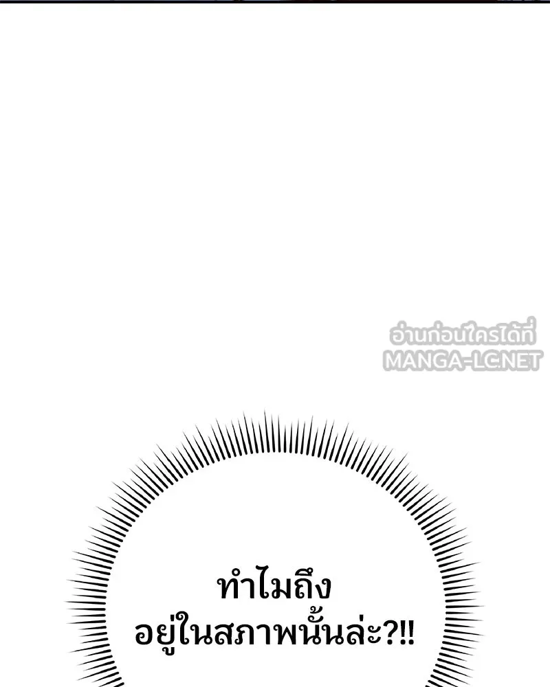 จ้า แม่คนสวย ตอนที่ 30 รูปที่ 3