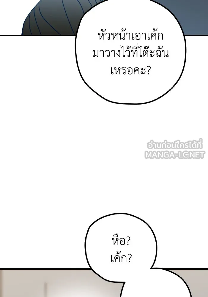 รักนี้ไม่มีรีไซเคิล ตอนที่ 83 รูปที่ 135