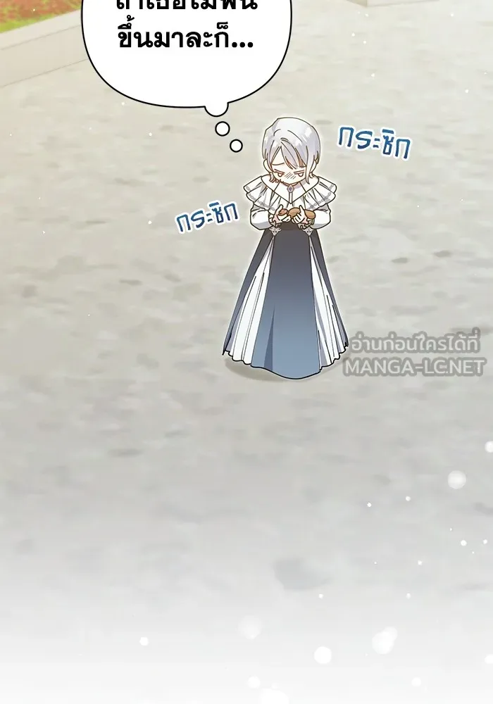 ชีวิตใหม่ในตระกูลมือสังหาร ตอนที่ 23 รูปที่ 3