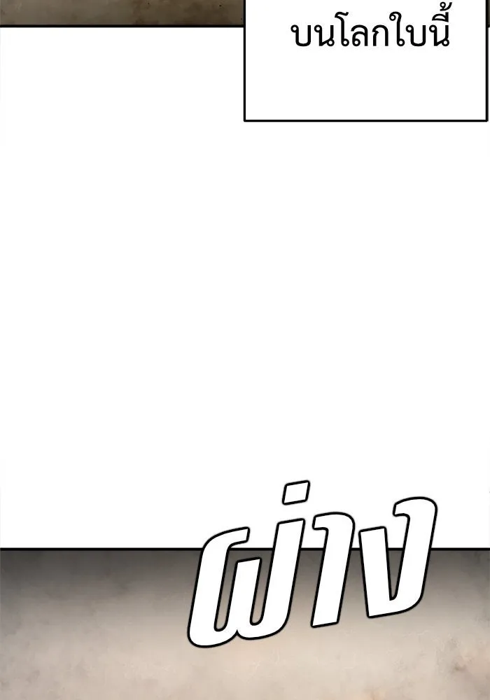 ช่วยเปลี่ยนฉันที ตอนที่ 100. เอเดน 20 รูปที่ 115