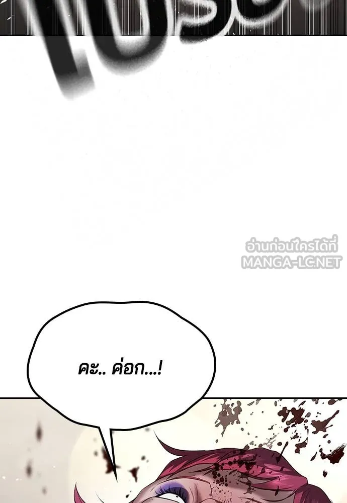 คูเซรา ตอนที่ 36 รูปที่ 136