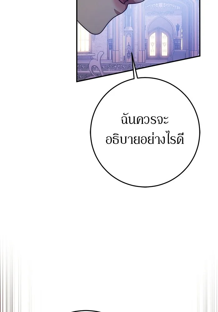 เบื้องหลังรอยยิ้มของเจ้าหญิง ตอนที่ 81 รูปที่ 32