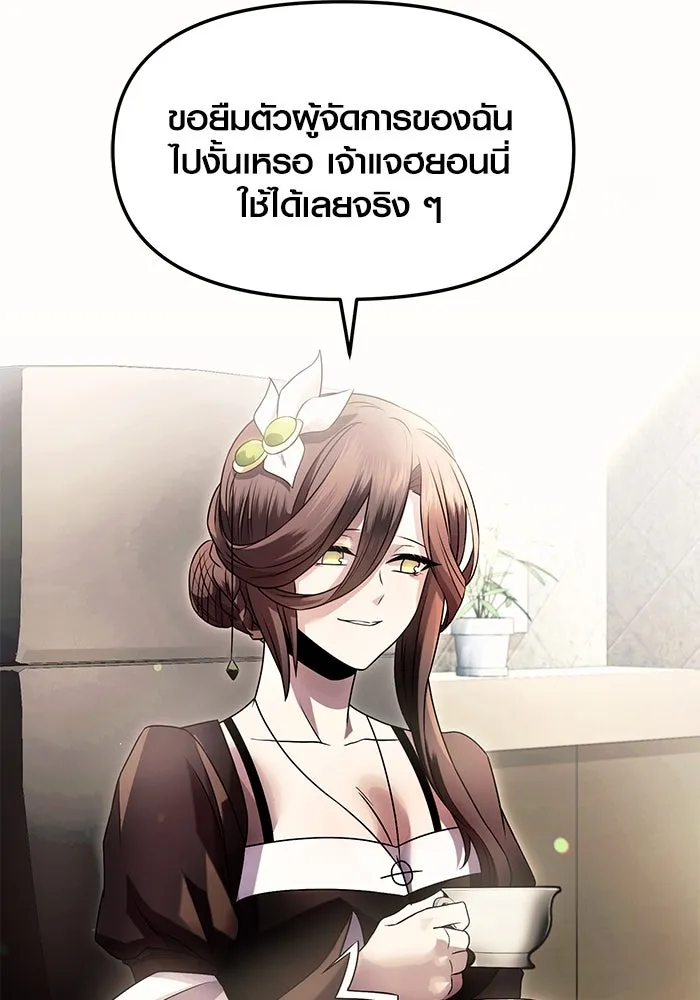 พลิกชะตาคว้าไอเทมระดับเทพ ตอนที่ 56 รูปที่ 47