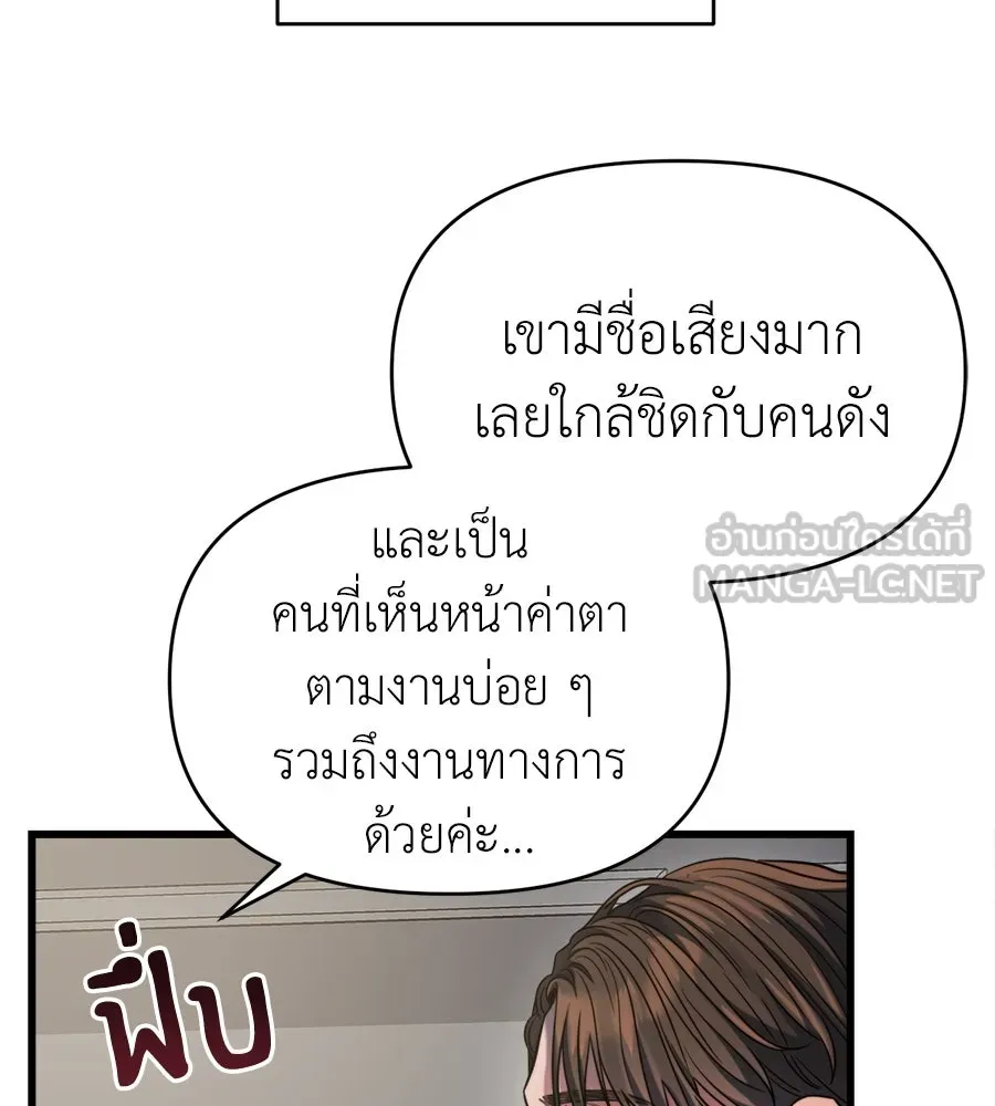 ปรารถนารักอันงดงาม ตอนที่ 44 รูปที่ 114