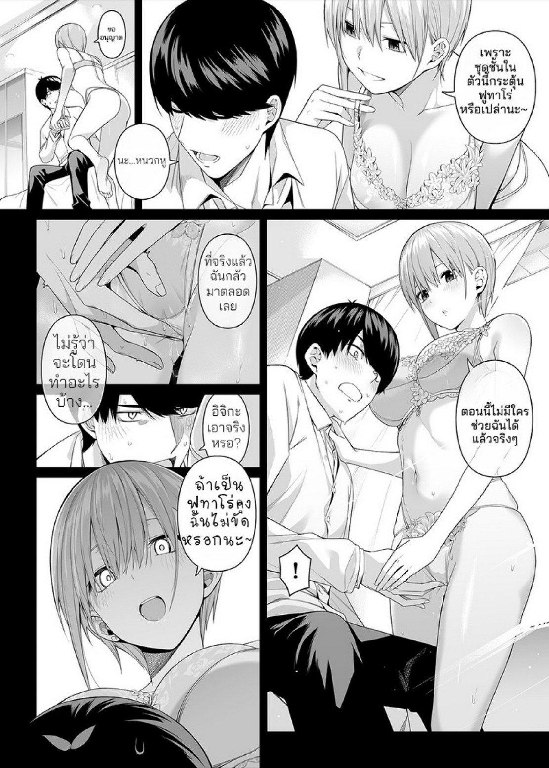 Doujin-Lc- อ่าน โดจิน มังฮวา เกาหลี ญี่ปุ่น จีน แปลไทย คนในภาพคือใครกันนะ [Bad Mushrooms (Chicke III, 4why)] 15 no Renai Kanjou (Gotoubun no Hanayome) ตอนที่ 1 2 3 4 5 6 7 8 9 10 11 12 13 14 ฟรี ไม่มีโฆษณา อ่าน โดจิน Manhwa เกาหลี ญี่ปุ่น จีน เรามีครบ คัดมาให้เน้นๆ โดจิน 18+ รับประกันความฟินโดย  Doujin Lc
