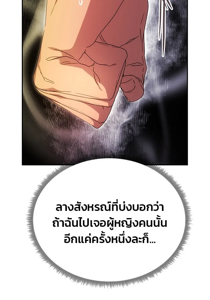 เกมรักจับสามี ตอนที่ 20 รูปที่ 22