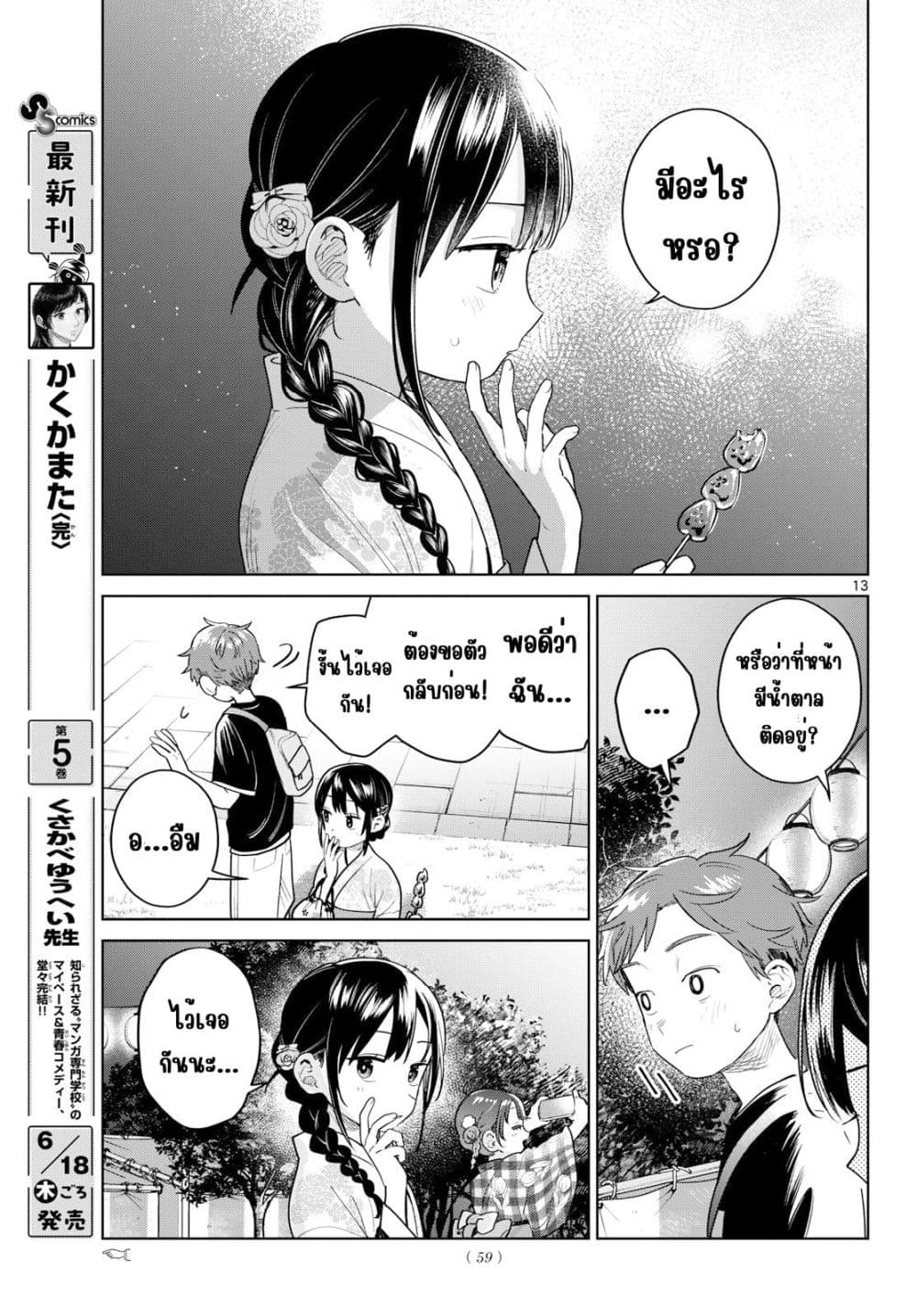 Manga-lc-com อ่านมังงะ อ่านการ์ตูน ออนไลน์ ฟรี Futari Bus ตอนที่ 1 2 3 4 5 6 7 8 9 10 11 12 13 14 ฟรี ไม่มีโฆษณา Manga-lc - อ่าน มังงะ อ่าน การ์ตูน ออนไลน์ อ่านมังงะ ฟรี