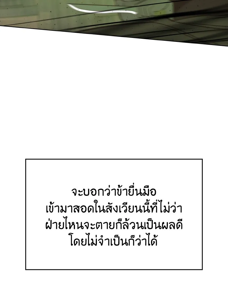 เกิดอีกทีเป็นว่าที่ประมุขลัทธิมาร ตอนที่ 74 รูปที่ 89