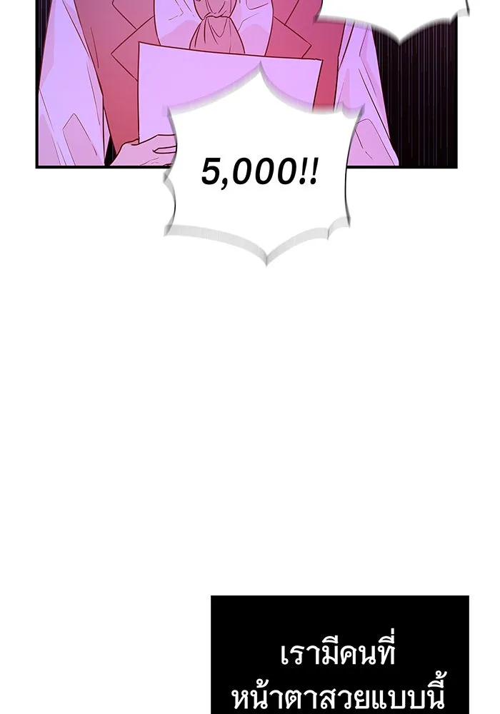 นางร้ายที่ไหนจะมีคุณธรรม ตอนที่ 1 รูปที่ 64