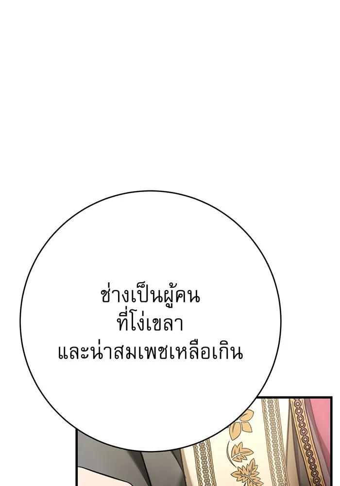 นางร้ายที่ไหนจะมีคุณธรรม ตอนที่ 122 รูปที่ 100