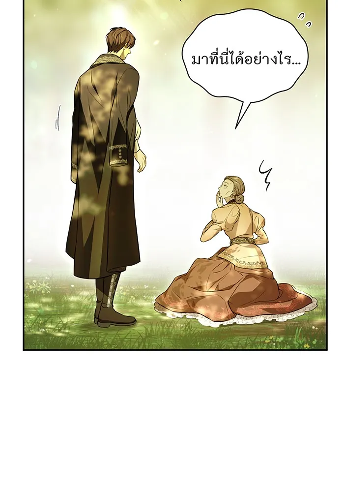 ห้องนอนลับของเจ้าหญิงต้องสาป ตอนที่ 131 ช่วยจุมพิตข้าที รูปที่ 119